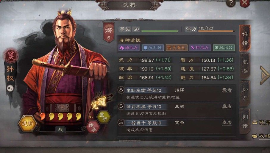 三国志战略版武将升级攻略：武将怎么快速升级？