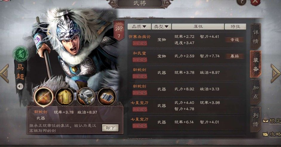 三国志战略版武将升级攻略：武将怎么快速升级？[视频][多图]图片3