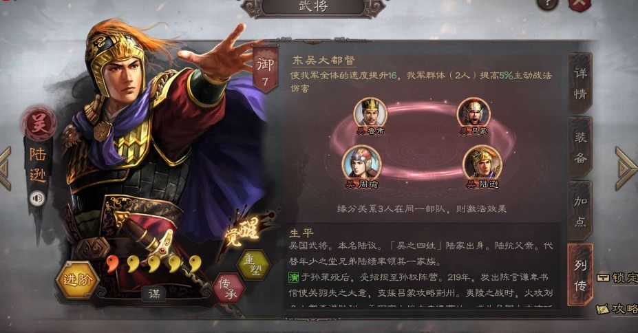 三国志战略版武将升级攻略：武将怎么快速升级？[视频][多图]图片4