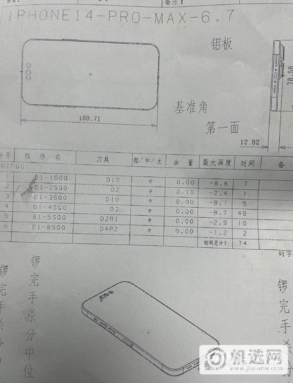 苹果 iPhone 14 Pro Max铝板图纸曝光-相机模组详情
