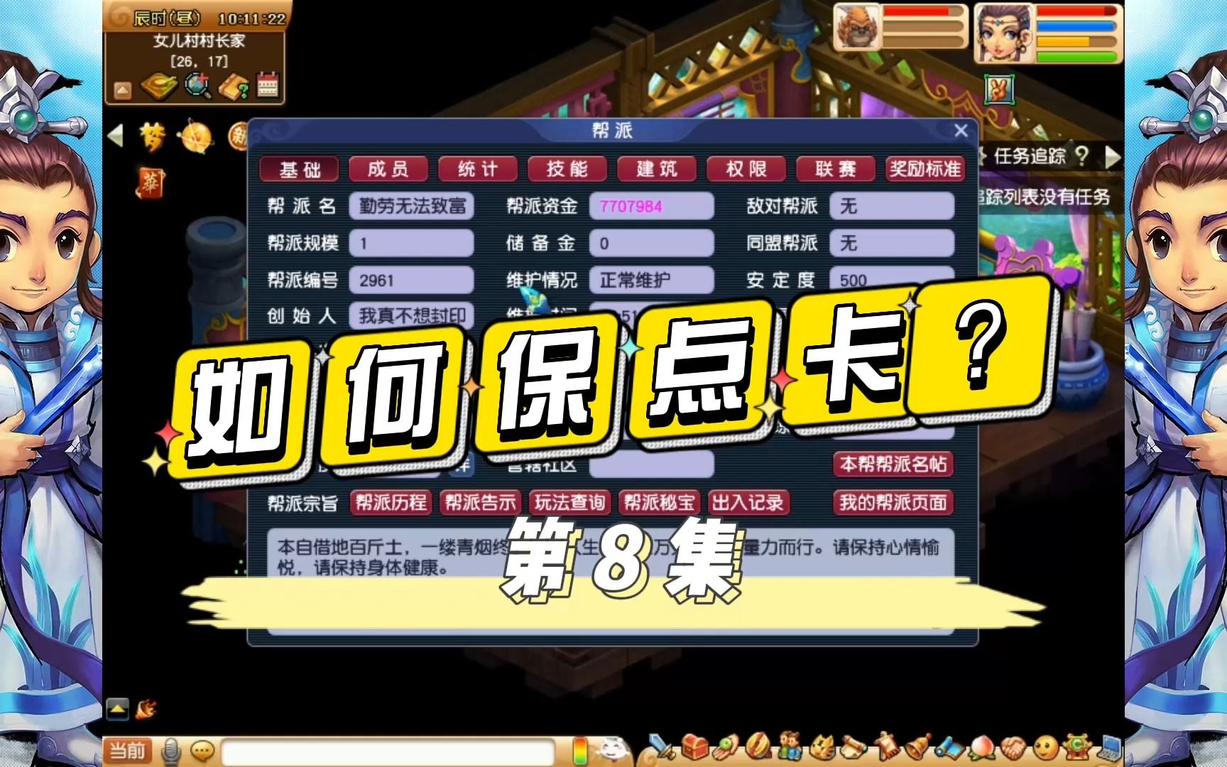 梦幻西游仙玉等于多少点卡啊 梦幻西游仙玉可以赠送吗