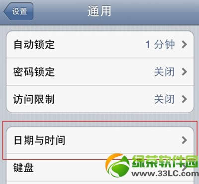 iphone5s时间设置图文教程：iphone5s时间怎样设置步骤