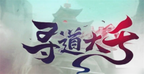 寻道大千仙玉怎么用划算 寻道大千仙玉使用推荐 