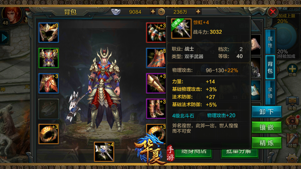 梦回华夏怎么自动挂机刷怪 怎么设置刷怪系统