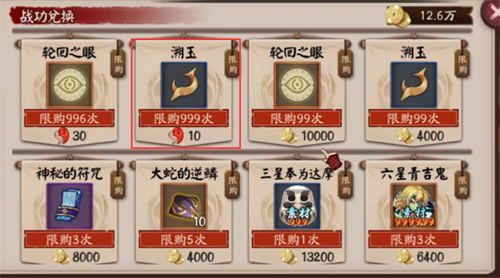 阴阳师溯玉怎么获得？日轮之城溯玉获取攻略[视频][多图]图片2