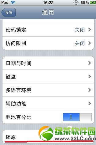 iPhone/iPod  Touch无法加入Wifi解决方法图文教程3