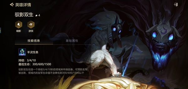 金铲铲之战驭影双生怎么出装 装备搭配推荐