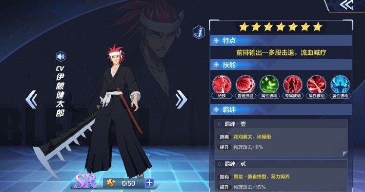 境界灵压对决角色大全：最强角色排行一览