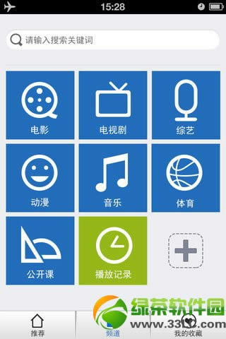 2013年iPhone视频播放器下载排行榜