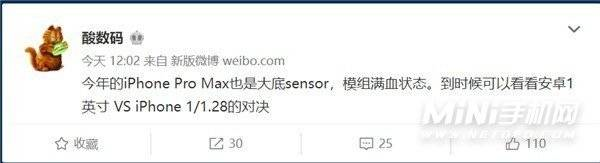 iPhone 14 Pro Max升级为大底主摄-苹果 14 Pro Max影像升级