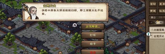 烟雨江湖残身破止任务怎么做 烟雨江湖残身破止任务攻略详解