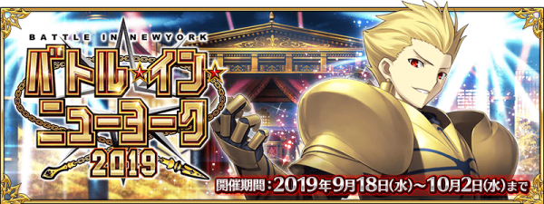 fgo闪闪祭纽约大战攻略大全2019：闪闪祭纽约大战2019通关攻略