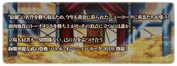 fgo闪闪祭纽约大战攻略大全2019：闪闪祭纽约大战2019通关攻略[视频][多图]图片2