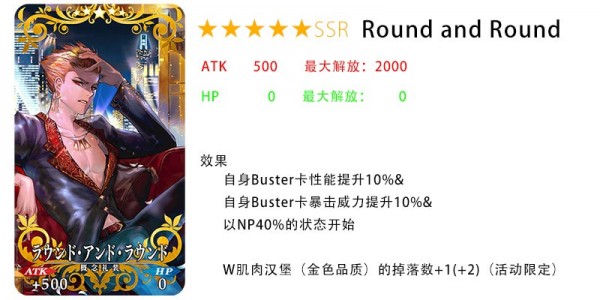 fgo闪闪祭纽约大战攻略大全2019：闪闪祭纽约大战2019通关攻略[视频][多图]图片10