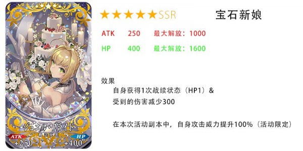 fgo闪闪祭纽约大战攻略大全2019：闪闪祭纽约大战2019通关攻略[视频][多图]图片15