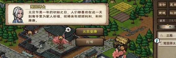 烟雨江湖元旦活动2024怎么做 烟雨江湖元旦活动2024攻略详解