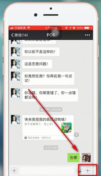 腾讯地图中分享位置的详细操作方法截图