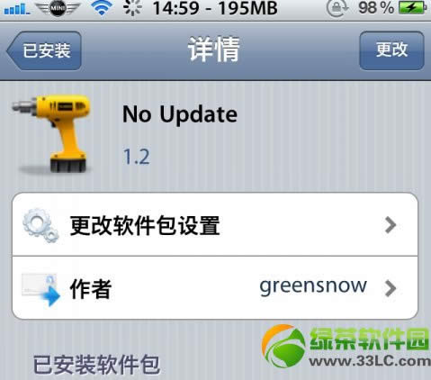 屏蔽iPhone5更新提示：防范手贱升级iOS6.1.4