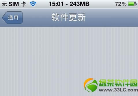 屏蔽iPhone5更新提示 防止手贱升级6.1.3 2