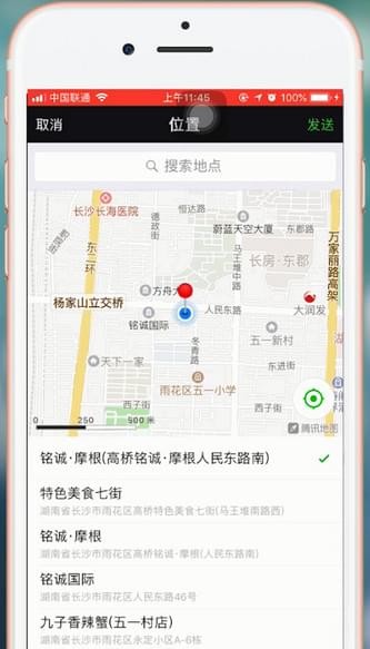 腾讯地图中分享位置的详细操作方法截图