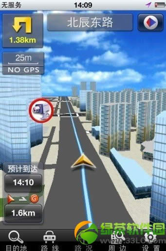 2017iphone手机导航软件排名：免费手机导航软件推荐4