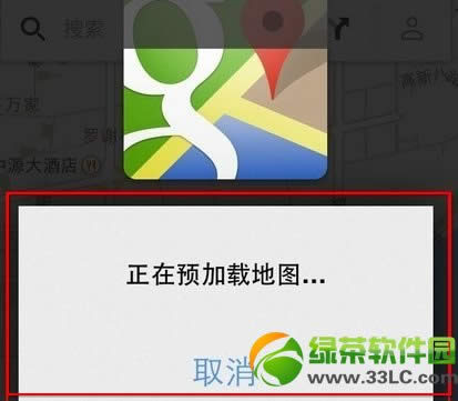 ios版谷歌地图2.0离线地图下载使用方法2