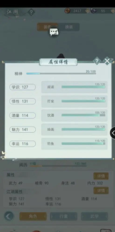 江湖悠悠暗影阁入门任务攻略 具体一览