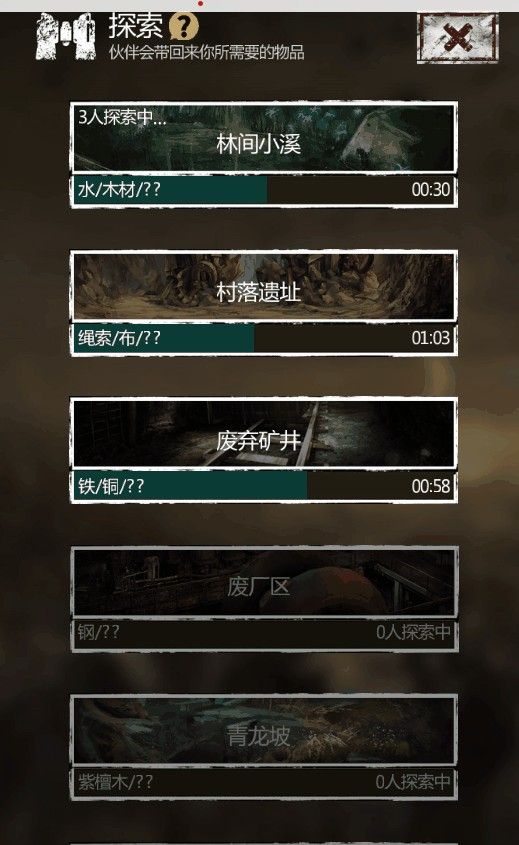 长生劫探索如何分配人数 完美搭配攻略