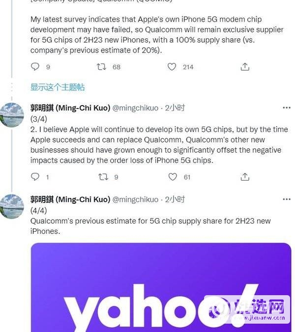 苹果自研iPhone 5G基带芯片失败了吗？-下一代iPhone用高通吗？