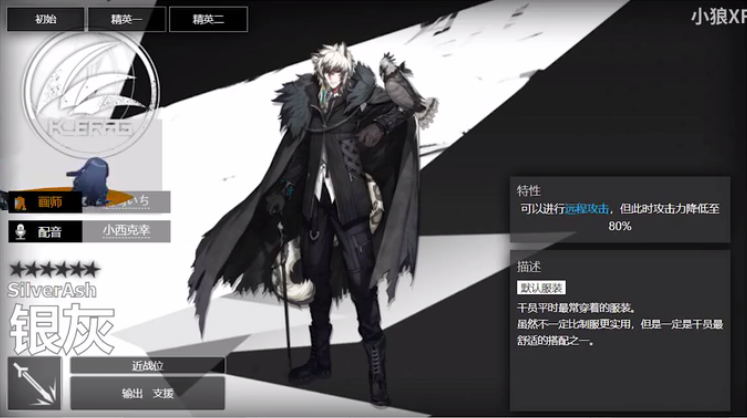 明日方舟银灰值得培养吗？6星银灰技能强度分析