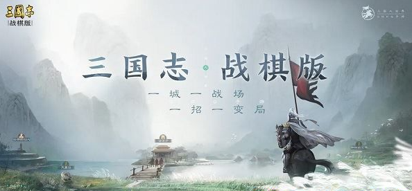 三国志战棋版武将排行榜  三国志战棋版武将排行一览
