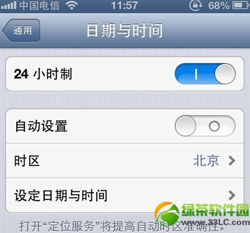 iphone5怎么省电？iPhone5未越狱省电设置技巧2