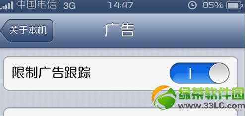 iphone5怎么省电？iPhone5未越狱省电设置技巧4