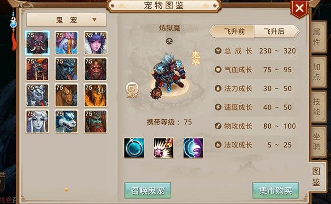 问道手游引魂入殿任务怎么做？引魂入殿任务完成攻略[视频][多图]图片2