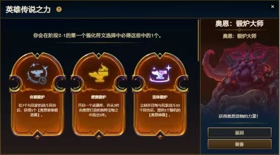 云顶之弈卡牌英雄之力怎么玩 卡牌之力体系运营教程