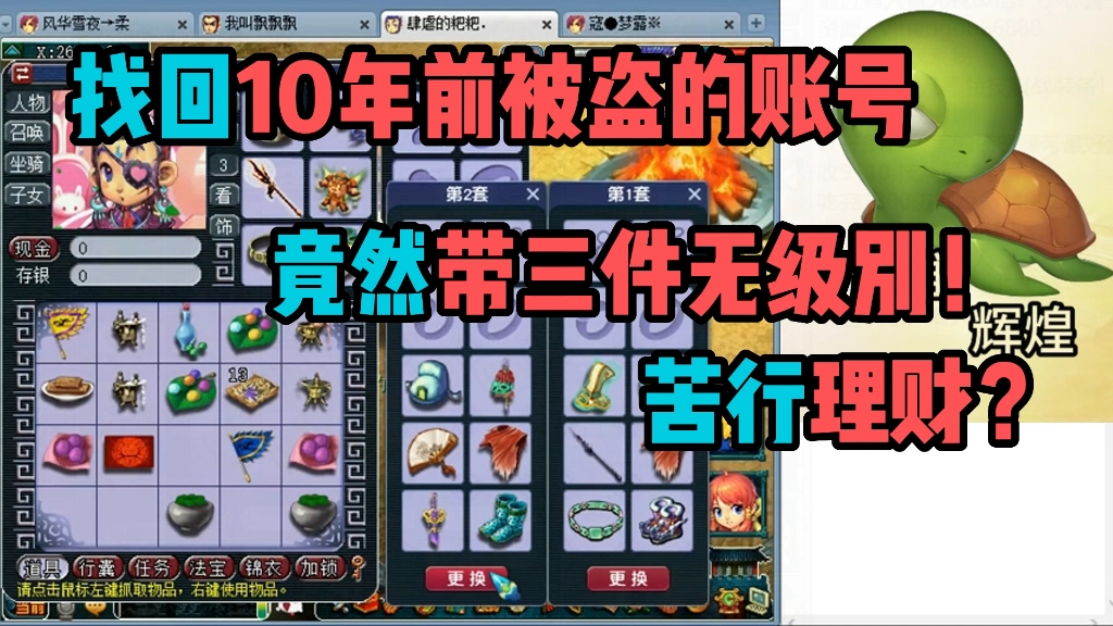 梦幻西游被盗了还能找回吗 梦幻扔多少金币算线下交易