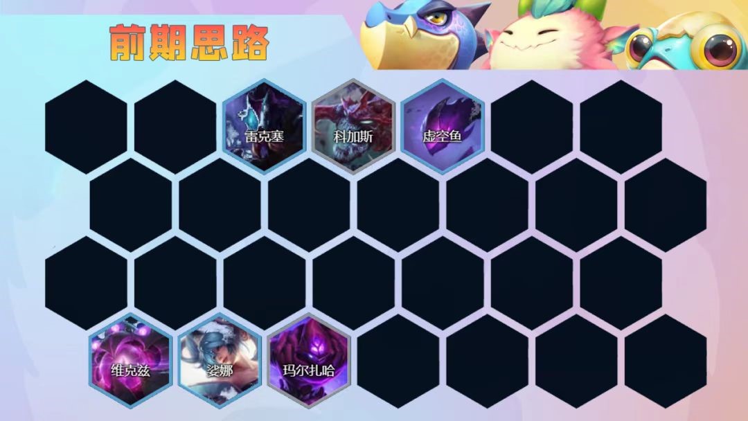 金铲铲之战六法拉克丝怎么上分 法师阵容运营搭配讲解