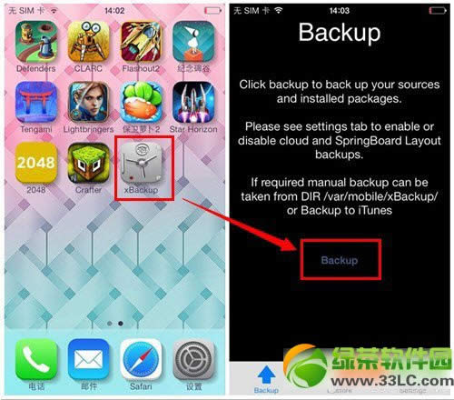 xbackup怎么用？ios7越狱xbackup插件使用教程2