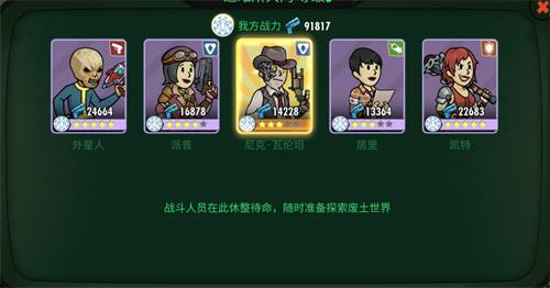 辐射避难所Online废土队攻略：平民废土流玩法指南