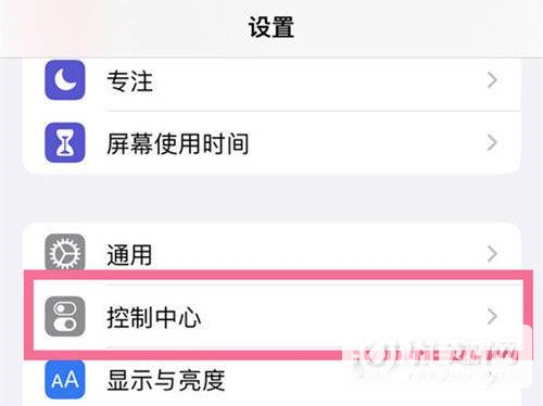 iPhone 13怎么打开控制中心？-手机的控制中心怎么调整？