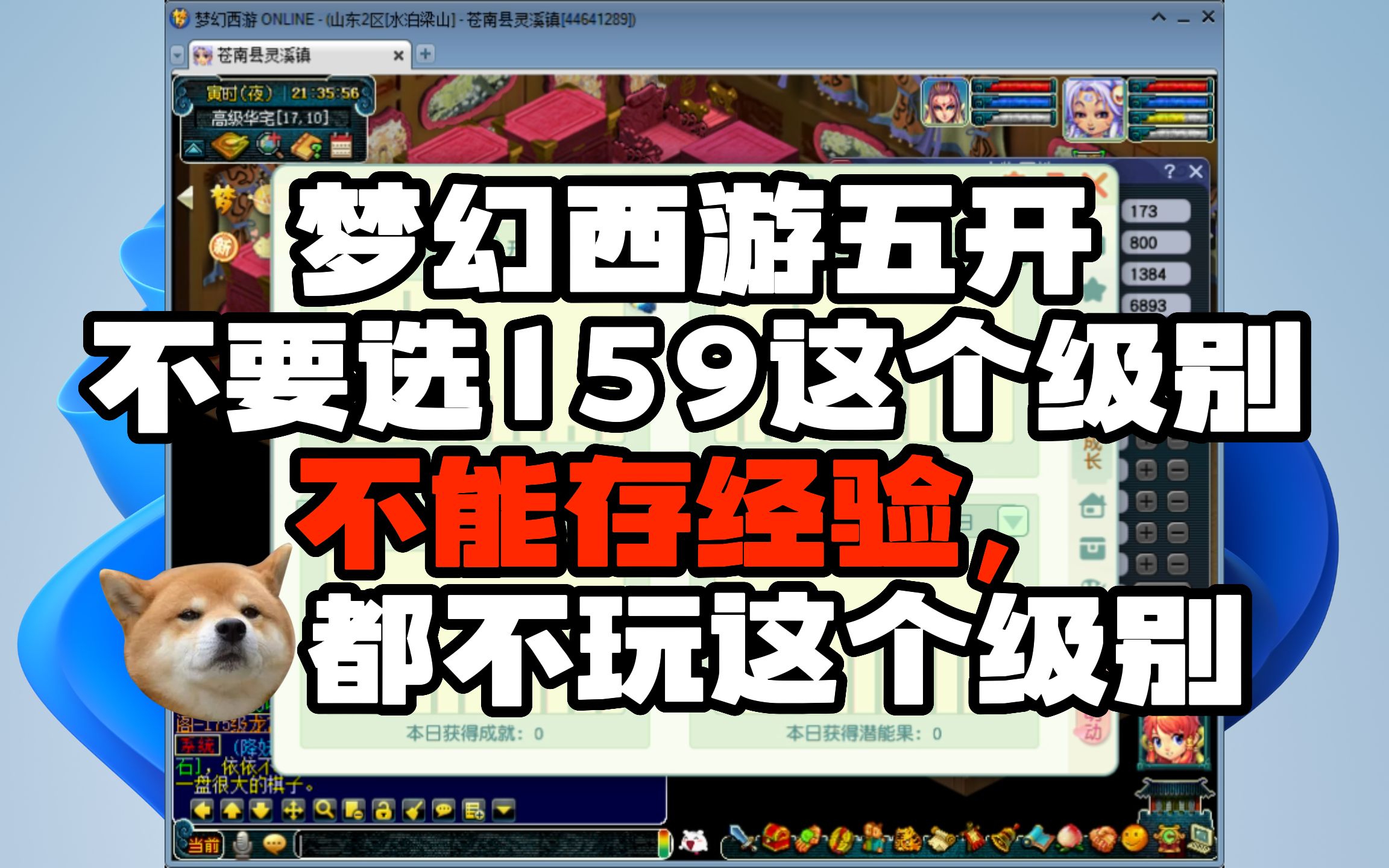 梦幻西游159单人玩什么门派 梦幻上班族五开选择什么等级