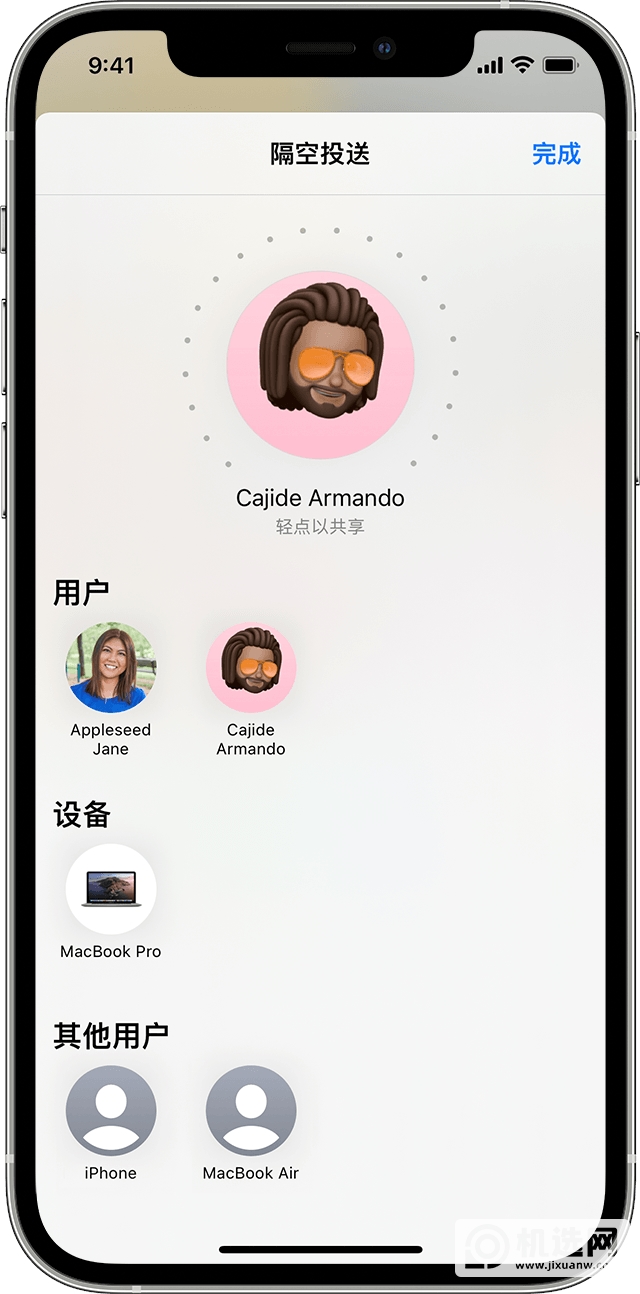 iPhone 13怎么打开隔空投送？-怎么设置隔空投送？