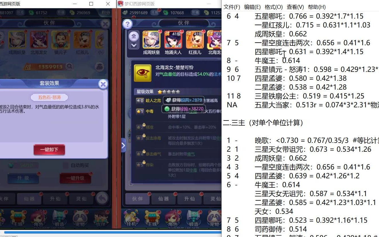 梦幻西游网页版孟婆怎么打最快 沁人心脾的优美句子