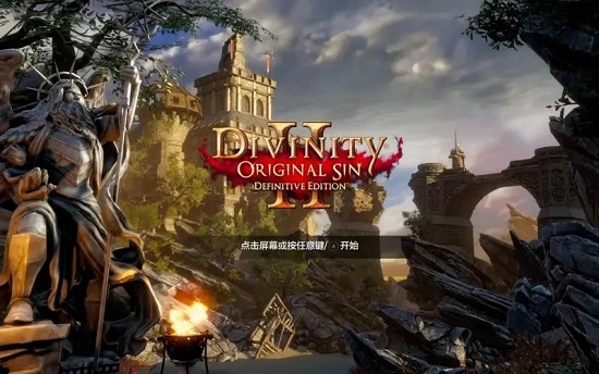 神界原罪2石像鬼迷宫怎么过 神界原罪2石像鬼迷宫攻略 