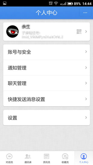 子弹短信关联QQ的方法讲解截图