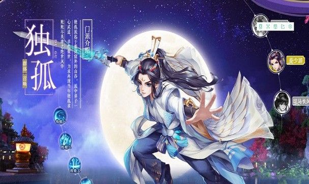 神雕侠侣2手游氪金攻略：门派氪金程度分析[视频][多图]图片3