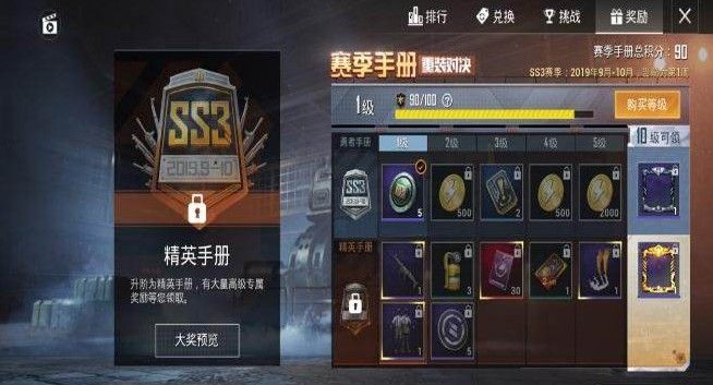 和平精英物资币怎么获得？物资币获取方法