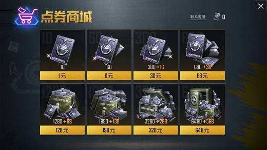 和平精英物资币怎么获得？物资币获取方法[视频][多图]图片2