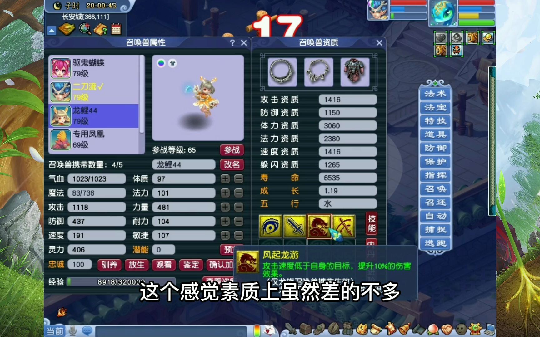 梦幻西游龙鲤技能介绍视频 梦幻西游长安夜游攻略