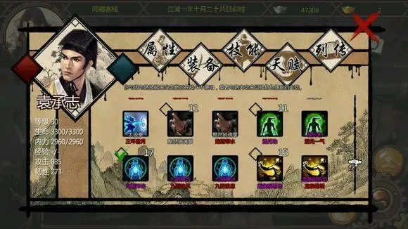 金庸群侠传2技能升级次数 技能加秘法修炼攻略